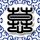 战狼2